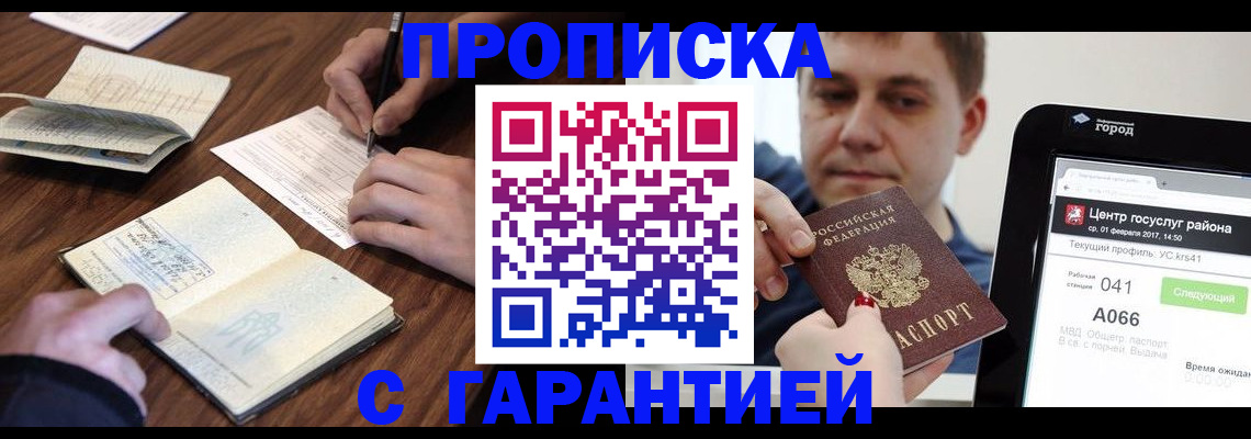 временная регистрация госуслуги в Алапаевске