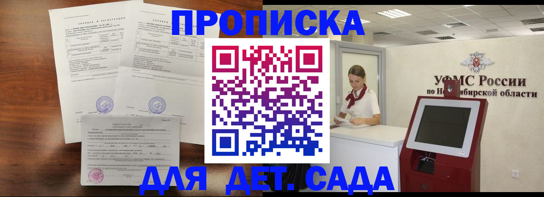 прописка в квартире в Алапаевске