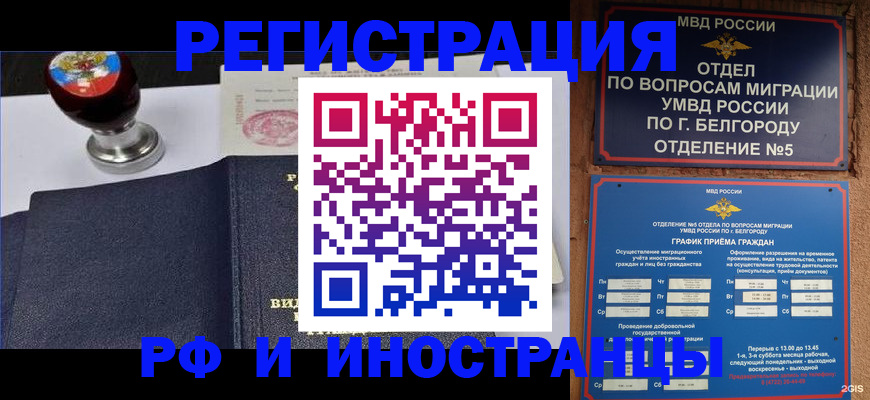 временная регистрация поиск в Алапаевске