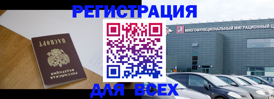 временная регистрация 2025 в Алапаевске
