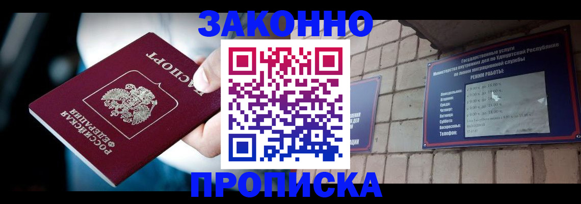 временная регистрация для школы в Алапаевске