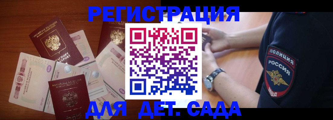прописка для кредита в Алапаевске