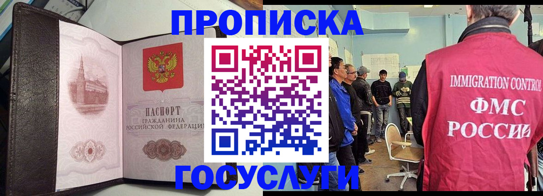 временная регистрация госуслуги в Алапаевске